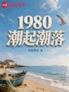 1980������