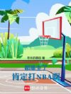 �������ˣ��϶���NBA����