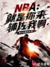 NBA���������������Ұ�