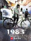 ����1983