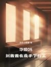 ����05���������������´�