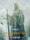 ��ʥ��֮��