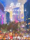 ���飺��7�����ſ�ʼ�Ķ���