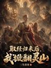 ȡ�����������Ʒ���ɽ