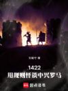 1422�����������Ĺ����̸