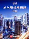 ���飺����ְ�ſ���Ƶ��ʼ