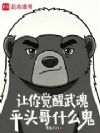 ���������꣬ƽͷ��ʲô��