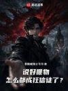 ˵��Ψ���ô���ɿ���ͽ�ˣ�