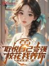 ���䣺ȡ���Լ���ǿ��У��������