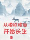 ��ģ�����ɿ�ʼ����
