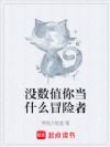 û��ֵ�㵱ʲôð����