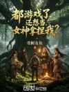 �������ˣ����뵱Ů�������ң�