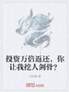 Ͷ���򱶷��������������˽��ǣ�