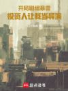 ���־��鱩�ף�Ͷ�������ҵ�����